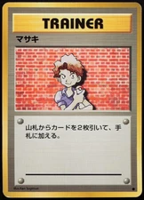 Bill Japanese Expansion Pack Pokemon Card