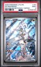 2025 POKEMON JTG EN-JOURNEY TOGETHER ENHANCED BOOSTER BOX N'S RESHIRAM PSA 9