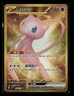 Mew ex 2025 Pokemon Chinese 151C 192/151 Ultra Rare [klsB55