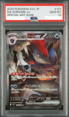ポケモンカードゲーム N'S ZORUA AR/ZOROARK EX SAR PSA10 PSA 10 N's Zorua/Zoroark ex SAR Battle Partners sv9 Pokemon