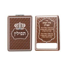9 x 6 cm Braune Spiegel f&uuml;r Seder Teffilin Tefillin