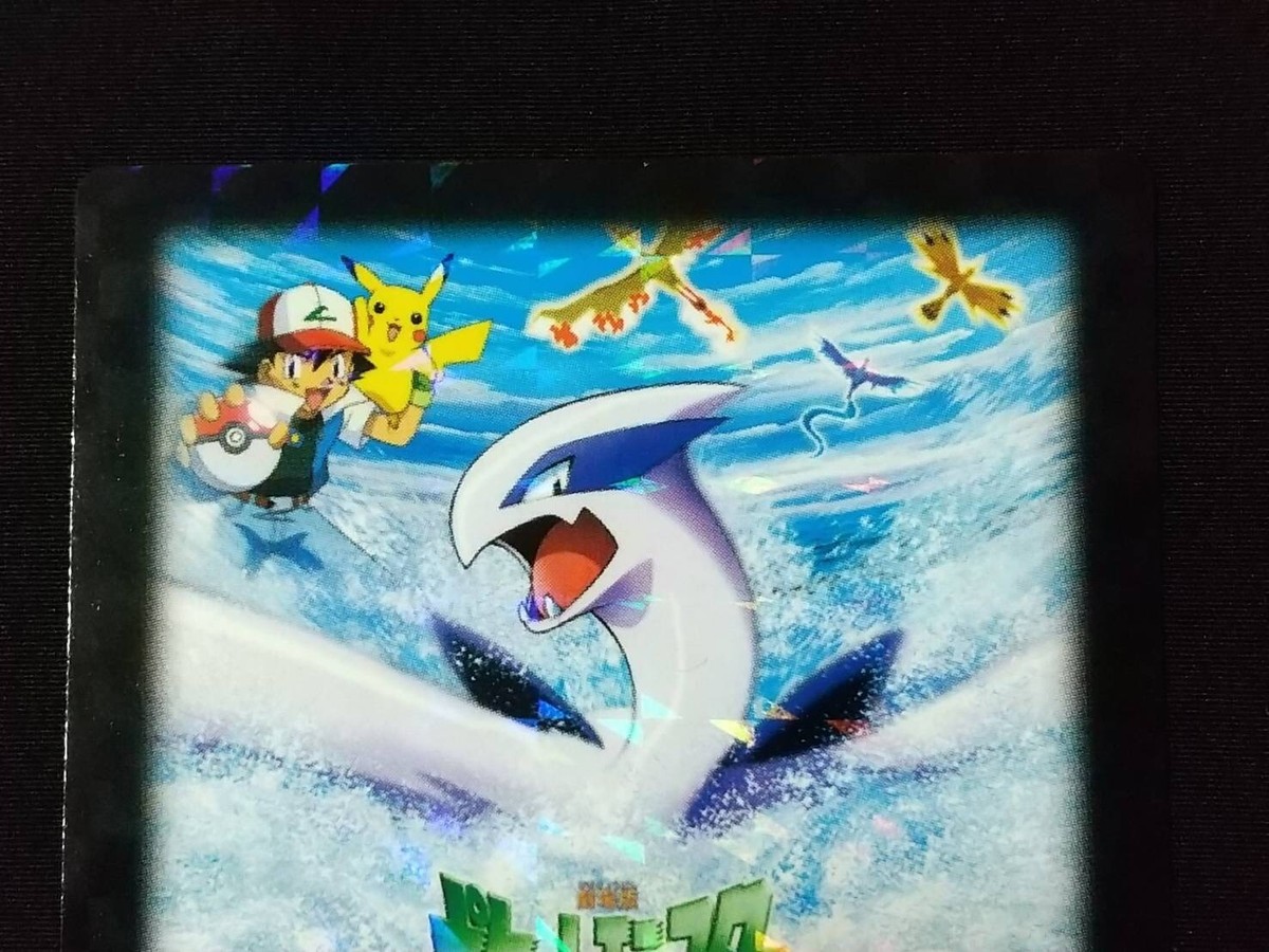 Lugia Movie Prism Pokemon Bandai Zukan Carddass EX 2004 Adventure