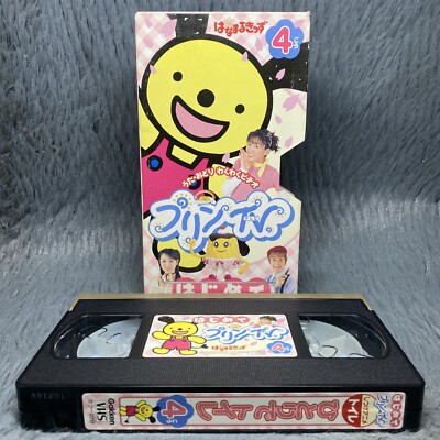 Gakken Hanamaru Kids Sai Choko Vol 4 VHS Tape 2000 Japanese