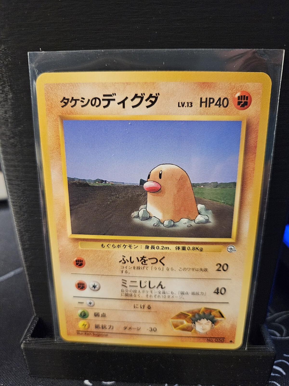 Brock's Diglett Gym Heroes Japanese 1996 No. 050 Pokémon TCG NM