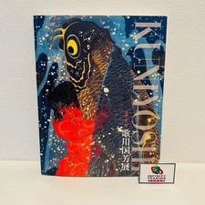 Kuniyoshi Utagawa Exhibition Ukiyo e Tattoo Japanese Art Book