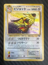 Pokemon TCG Pidgeot No. 018 Holo Rare Jungle Japanese US Seller HP