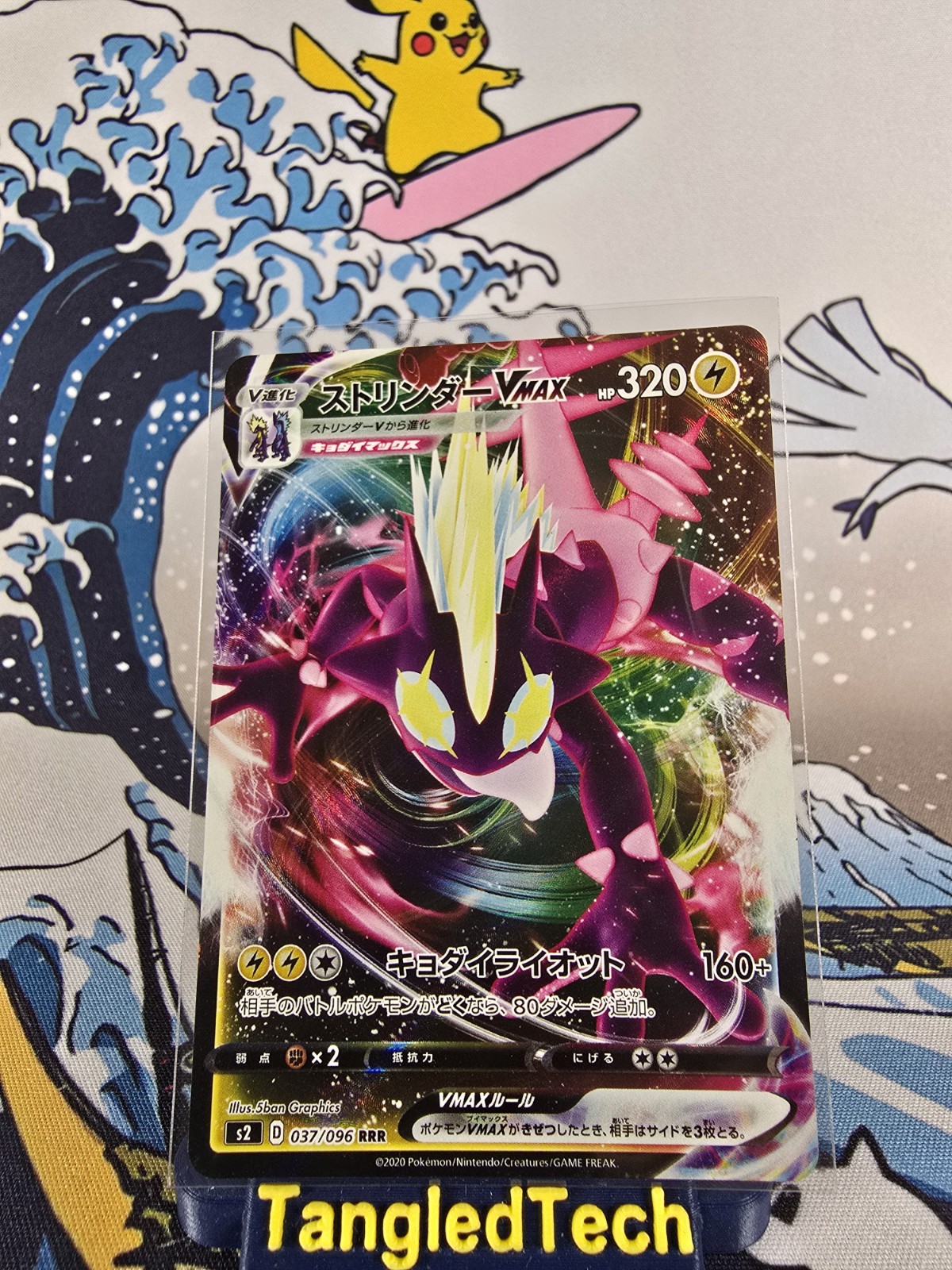 Pokemon Toxtricity VMAX 037/096 RRR s2 Rebellion Crash Japanese Near Mint
