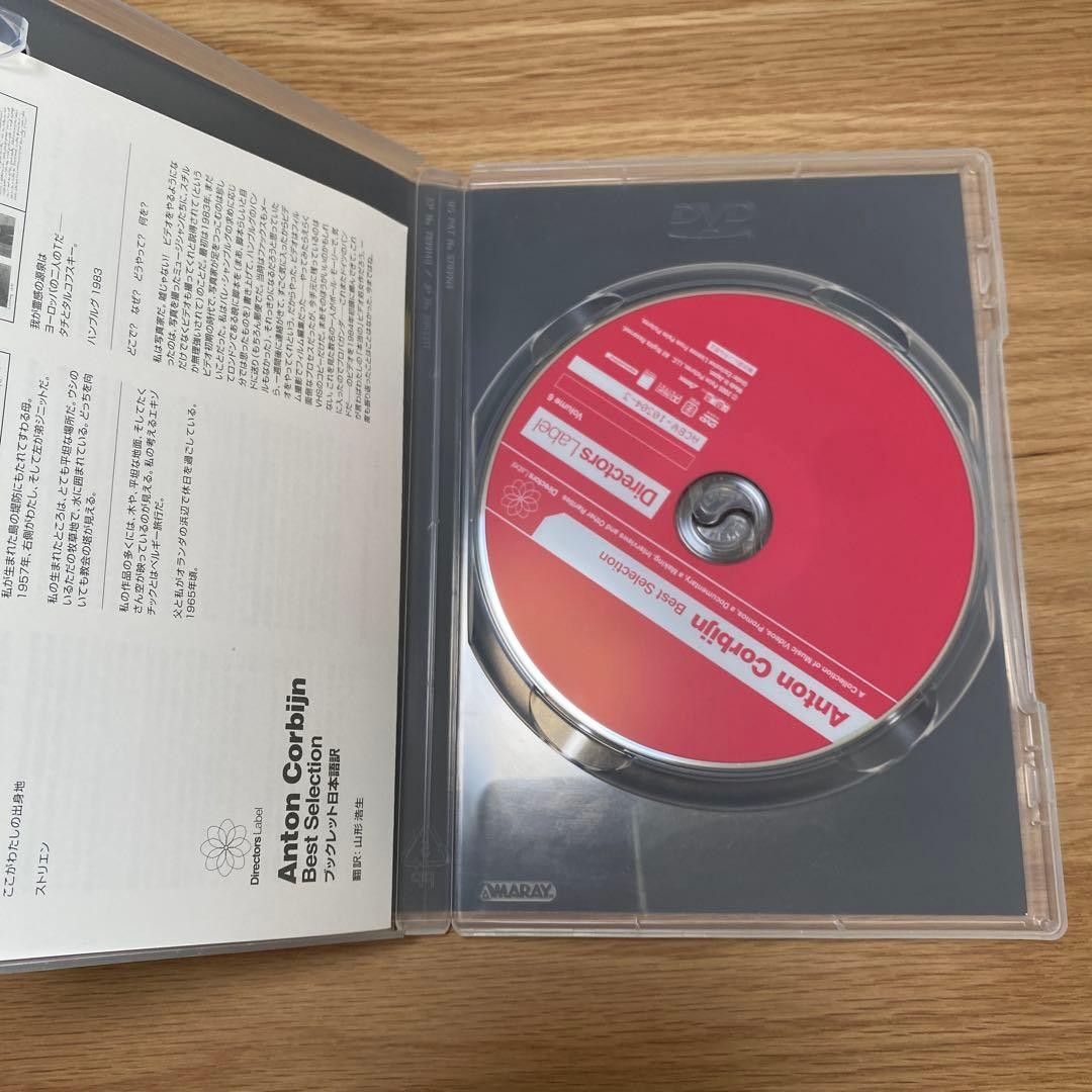 Directors Label 4+1 Disc Special Pack | eBay