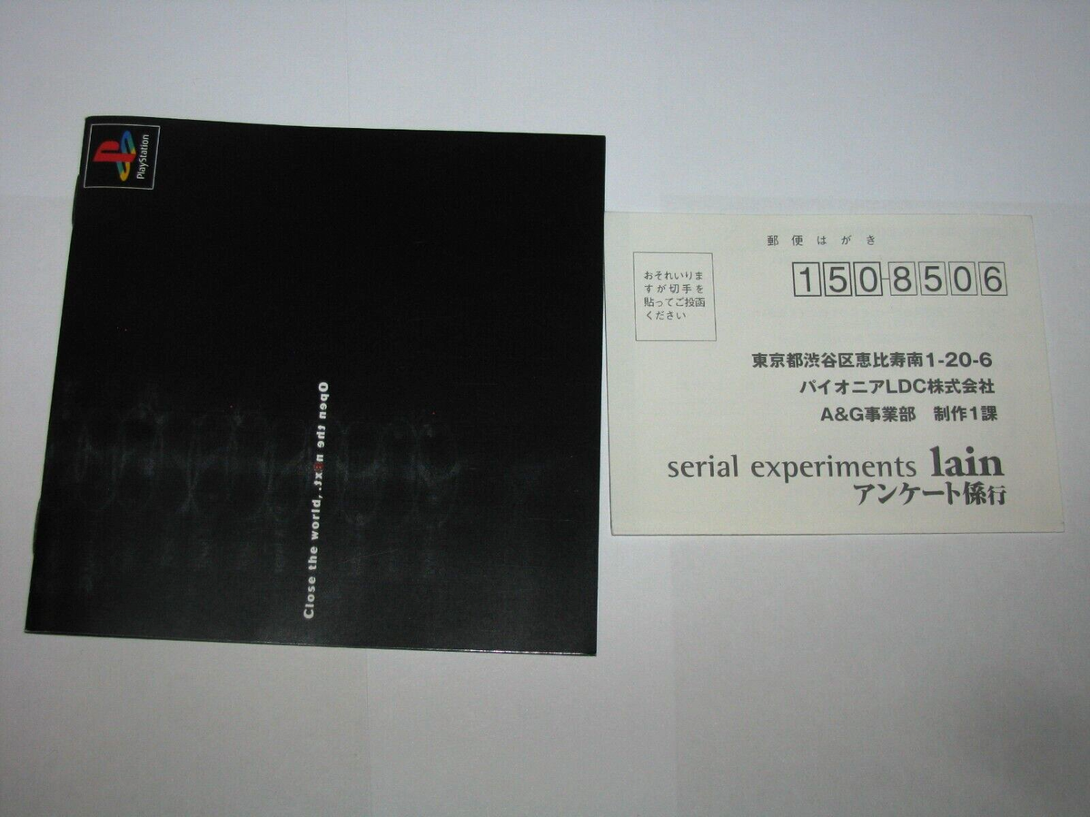 Serial Experiments Lain RARE Mihonban Playstation PS1 Japan +reg