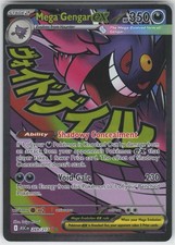 Mega Gengar ex #269 Prices | Pokemon Ascended Heroes | Pokemon Cards