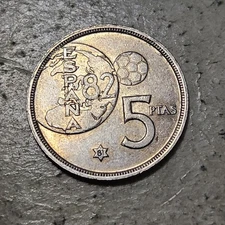 SPAIN 🇪🇦 FIVE PESETAS COIN MINTED IN 1981 (1980 SERIES / COMMEMORATIVE ISSUE)
