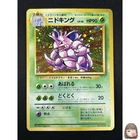 [NM] Nidoking Pokemon Card Japanese 034 Holo Rare Base Set Vintage Holo 23M17