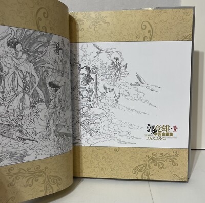 THE ART OF DAXIONG COLLECTION 3　直筆サイン入り THE ART OF DAXIONG COLLECTION 3 直筆サイン入り