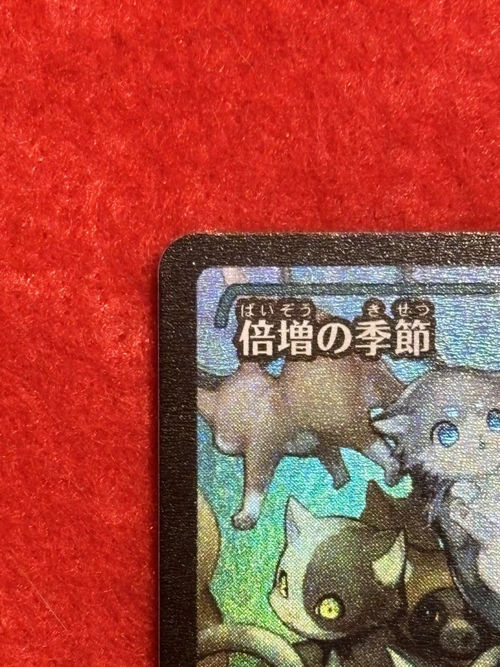 MTG Doubling Season Foil  (Showcase)  428 Foundations  Japanese - Image 4 of 4