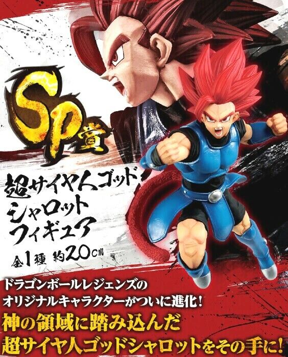 Banpresto Dragon Ball Legends Collab World Volume 3 13 Super Saiyan God  Shallot Figure Red - US