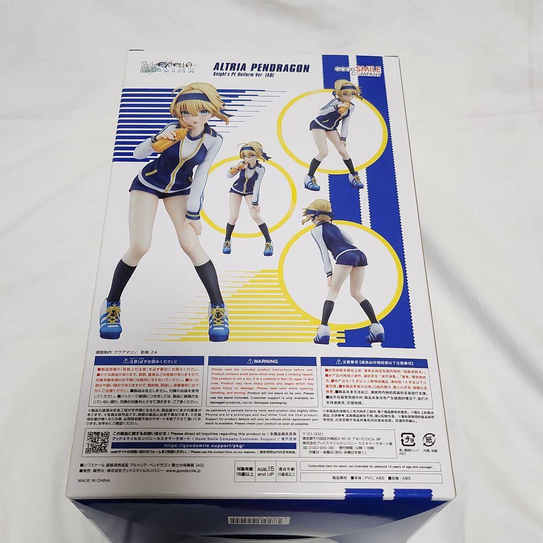 Arturia Pendragon Knight's Gym Uniform [AQ] Fate Good smile