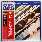 BEATLES 1967-1970 APPLE EAS77005 Japan VINYL 2LP