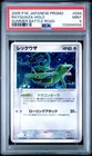 Pokemon 2005 Rayquaza Summer Battle Road Japanese Holo Promo 094/PCG-P PSA 9