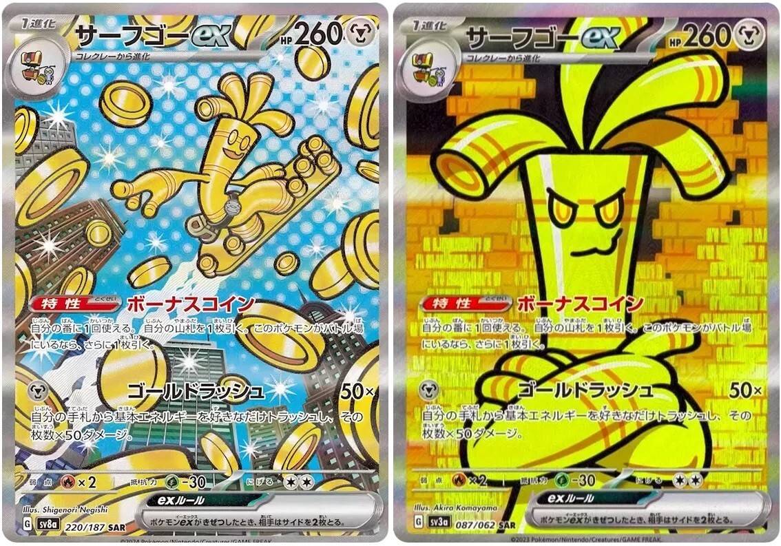 Pokemon Card Gholdengo ex SAR set 220/187 sv8a Terastal