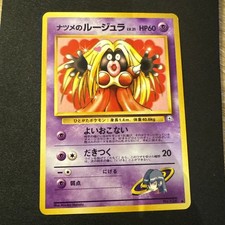 BANNED ART NM Sabrina's Jynx Gym Challenge Japanese Vintage Pokemon Card No. 124