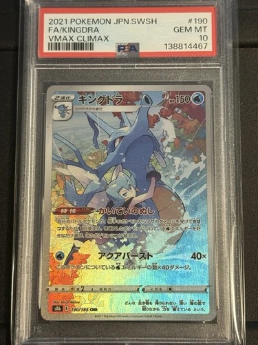 2021 Pokemon VMAX Climax JP Kingdra #190/184 PSA 10 GEM MINT