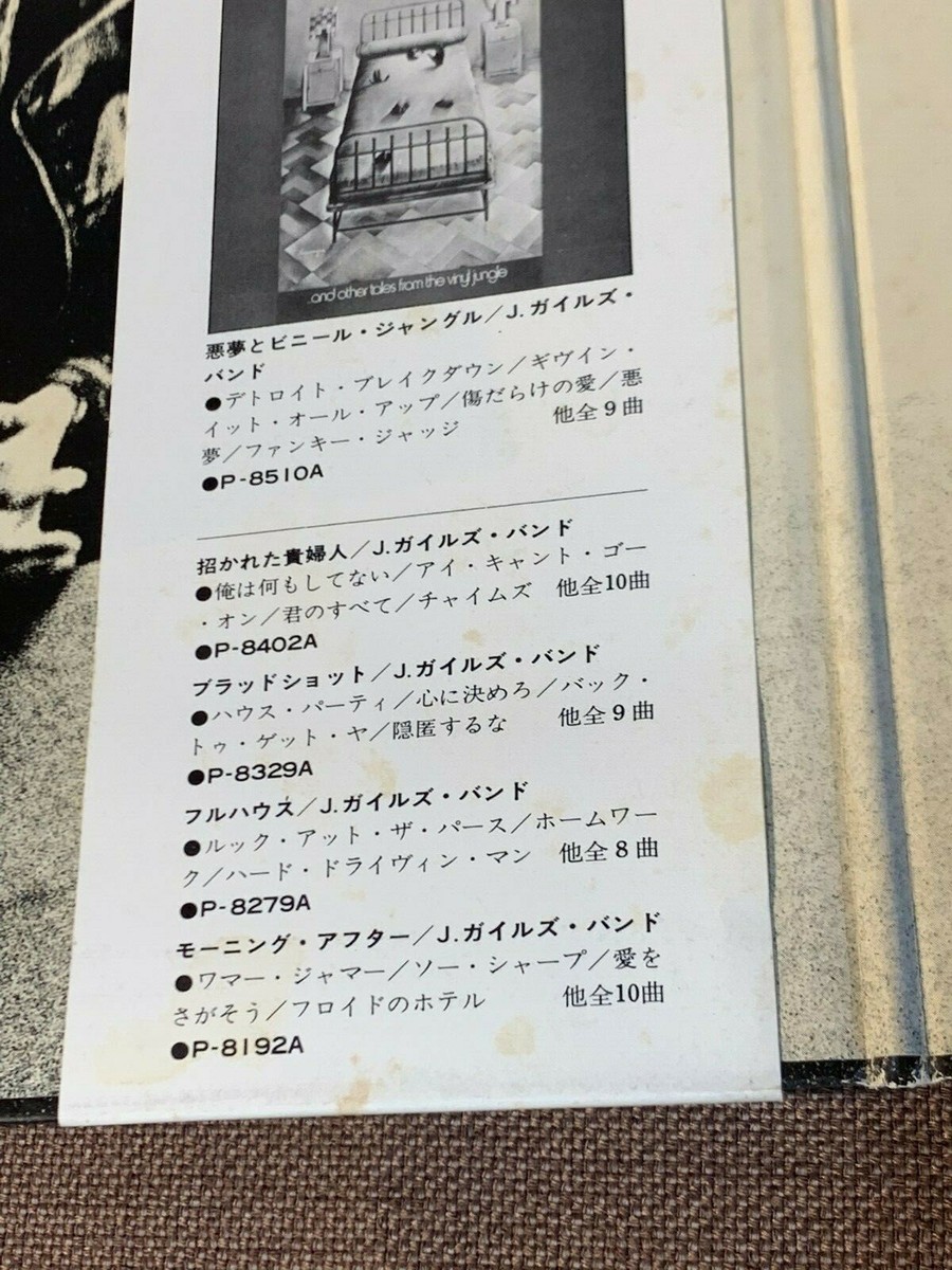 THE J. GEILS BAND Monkey Island JAPAN RECORD P-10388A OBI +gate