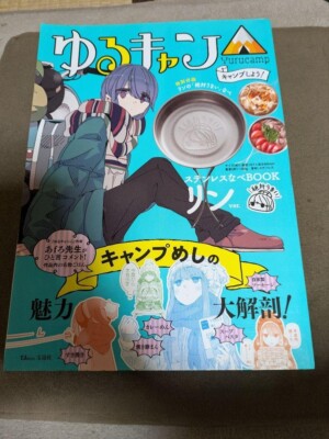 Yuru Camp  Let's go camping! Stainless pot BOOK Rin ver. (Pot Unused)