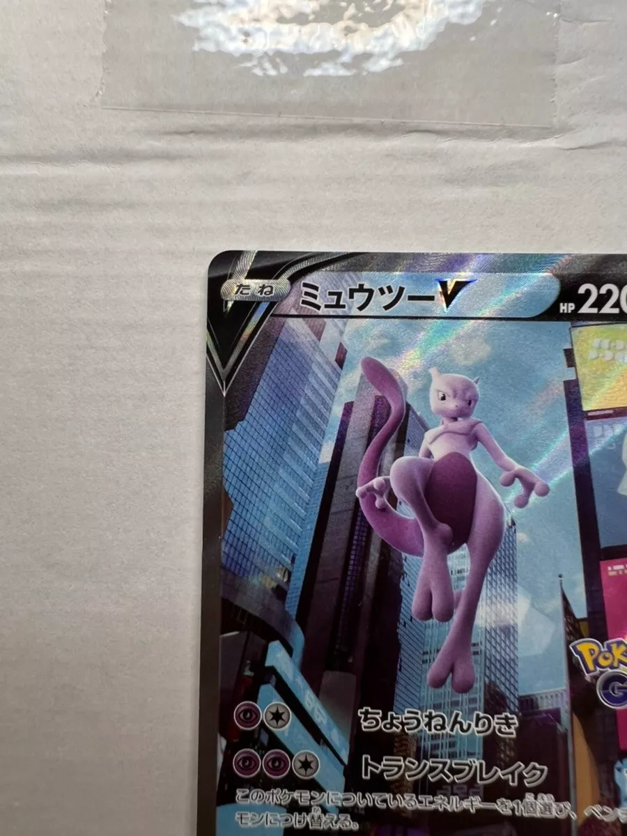 Mewtwo V Sa - 074/071 S10B - SR - MINT - Pokémon TCG Japanese