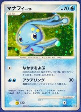 マナフィ【1ED】DPBP#529 Manaphy [1st Edition] Prices | Pokemon Japanese Space-Time
