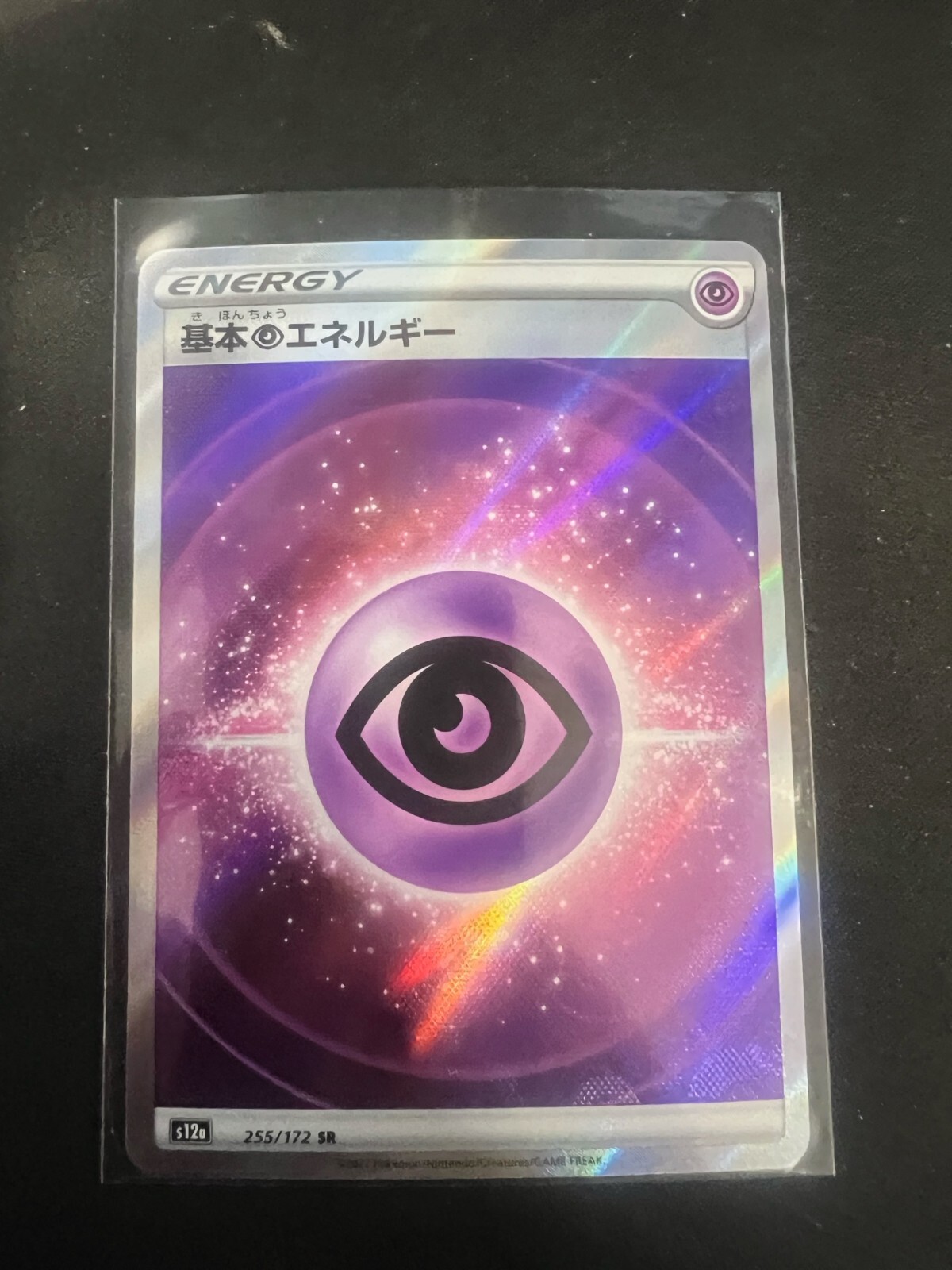 Psychic Energy 255/172 Japanese Near Mint Pokemon Trading Card Game