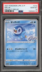 Piplup 232/S-P Project Piplup Promo (Japanese)