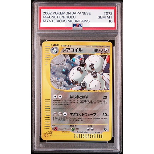 PSA10 スイクン カードe 地図にない町 030 2002 Suicune Pokemon 2002 E-Series Town on No Map 1st ED Japanese