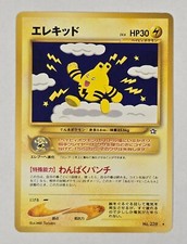 Elekid No. 239 Rare Neo Genesis Japanese Pokemon Card TCG LP Ships FAST