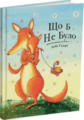 2021 Fairy Tales by Debi Gliori,Aventures Book in Ukrainian Kids,Bedtime Stories