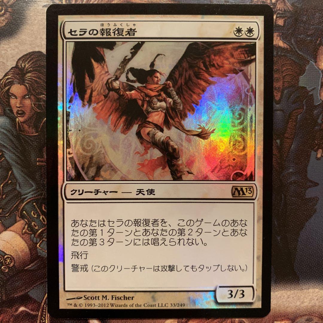 MTG Serra Avenger セラの報復者 英語 FOIL プロモ