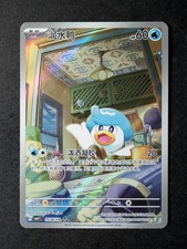 2025 Pokemon QUAXLY #05 08/09 Gem Pack Volume 1 cbb1c Art Rare Holo CHN