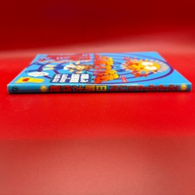 Puyo Puyo SUN Operation Sun Game Guide First Ed SEGA Saturn Book 1997 Japan