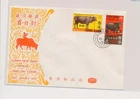 LS72841 Hong Kong 1973 lunar new year FDC used