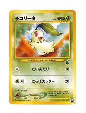 Chikorita 30 Intro Pack Neo Half Deck 152 Japanese Pokemon Card LP/LP+