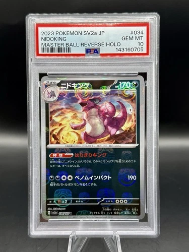 PSA 10 Nidoking MASTER BALL Reverse Holo 034/165 Pokemon 151 Japanese GEM MINT