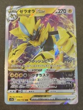 Zeraora VSTAR #42 Prices | Pokemon Japanese VSTAR Universe