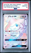Jirachi GX 214/173 Sm12a: Tag Team GX: Tag All Stars for sale | eBay