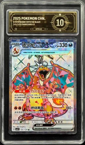 Pokemon Cards CHN. Metal Tags Charizard EX 145/129 SR PCG 10 (SAME AS PSA 10)