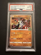 Groudon #6 Prices | Pokemon Japanese 25th Anniversary Collection Groudon #6 Prices | Pokemon Japanese 25th Anniversary Collection