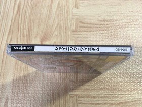 Shining Wisdom SEGA SATURN Japan - FJ7135