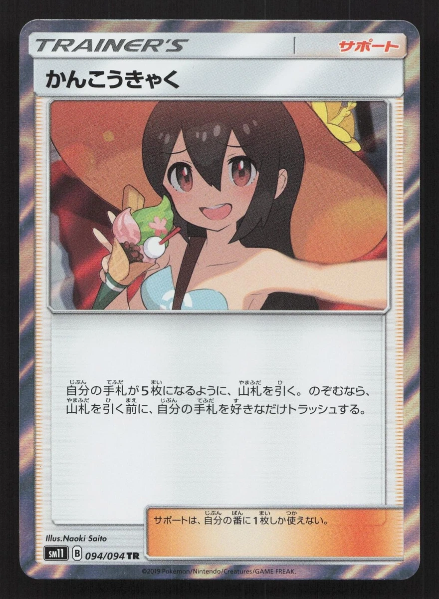 25+ Sightseer Pokémon TCG Cards for sale | Updated Oct 2026