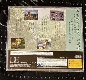 Sega Saturn Michinoku Hitou Koi Monogatari Special NTSC-J From Japan