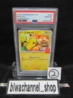PSA 10| 2025 Pokemon Card Pikachu 020/M-P McDONALD'S Promo Japanese Happy Meal 2