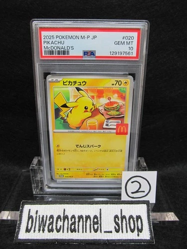 PSA 10| 2025 Pokemon Card Pikachu 020/M-P McDONALD'S Promo Japanese Happy Meal 2