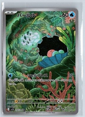 Pokemon Karte Perlu sv10The Glory of Team Rocket 102/098 Holo NM